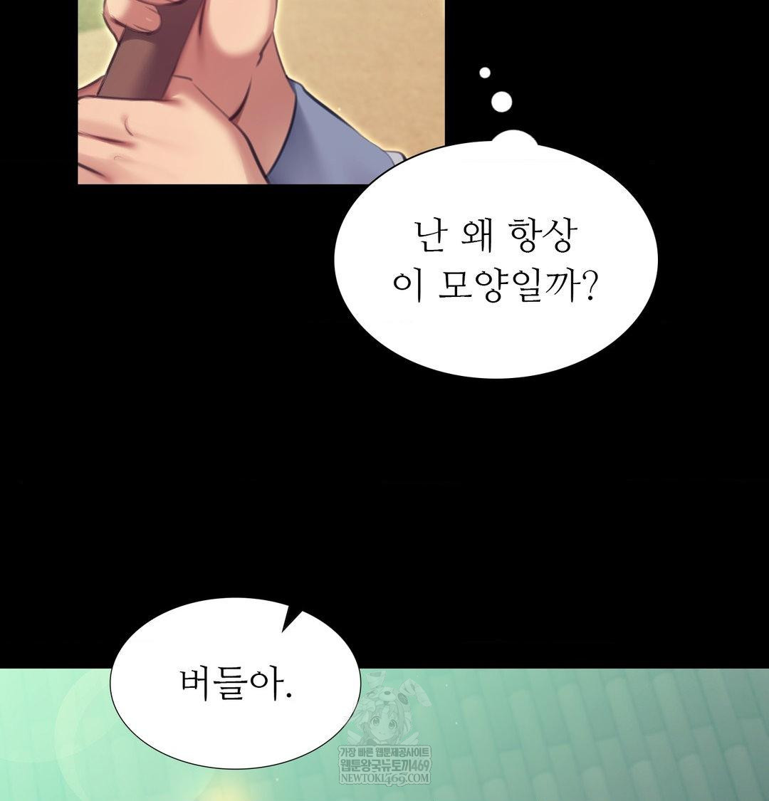 Madam Raw Chapter 164 - Page 19