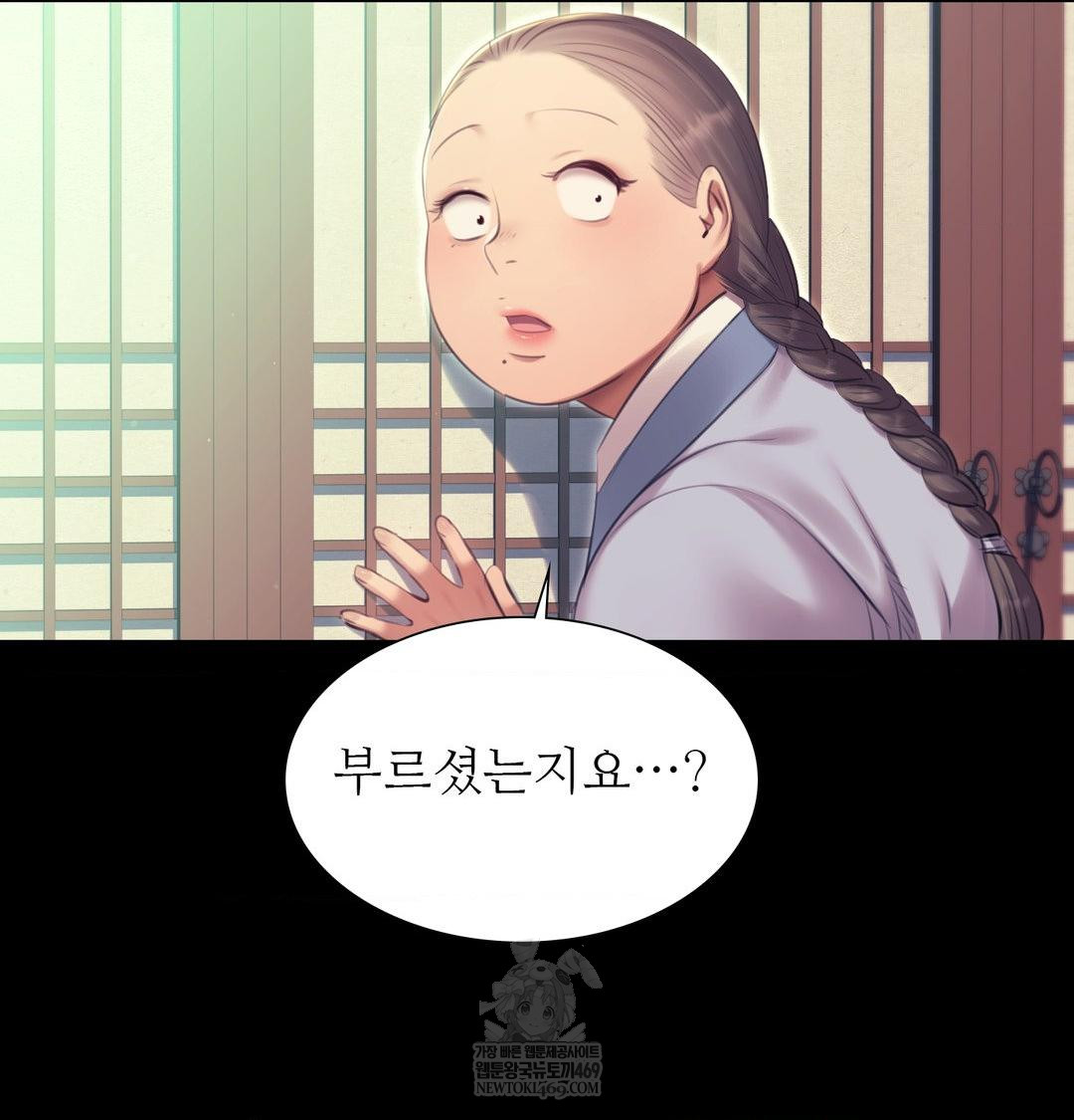 Madam Raw Chapter 164 - Page 22