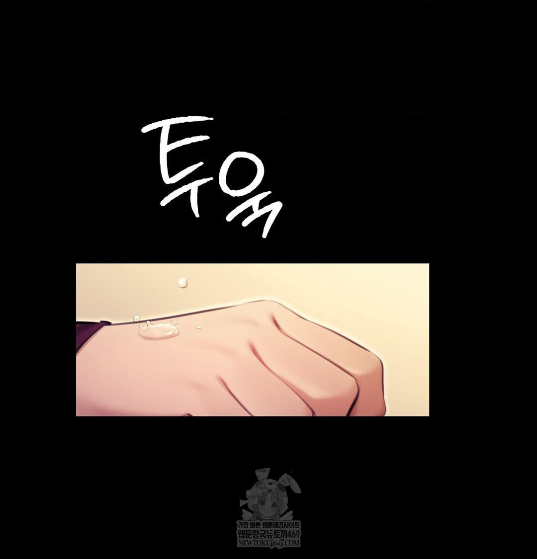 Madam Raw Chapter 164 - Page 30