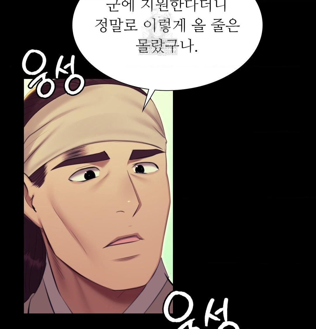 Madam Raw Chapter 164 - Page 44