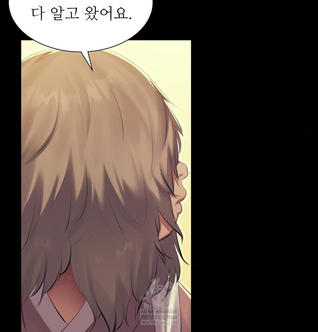 Madam Raw Chapter 164 - Page 55