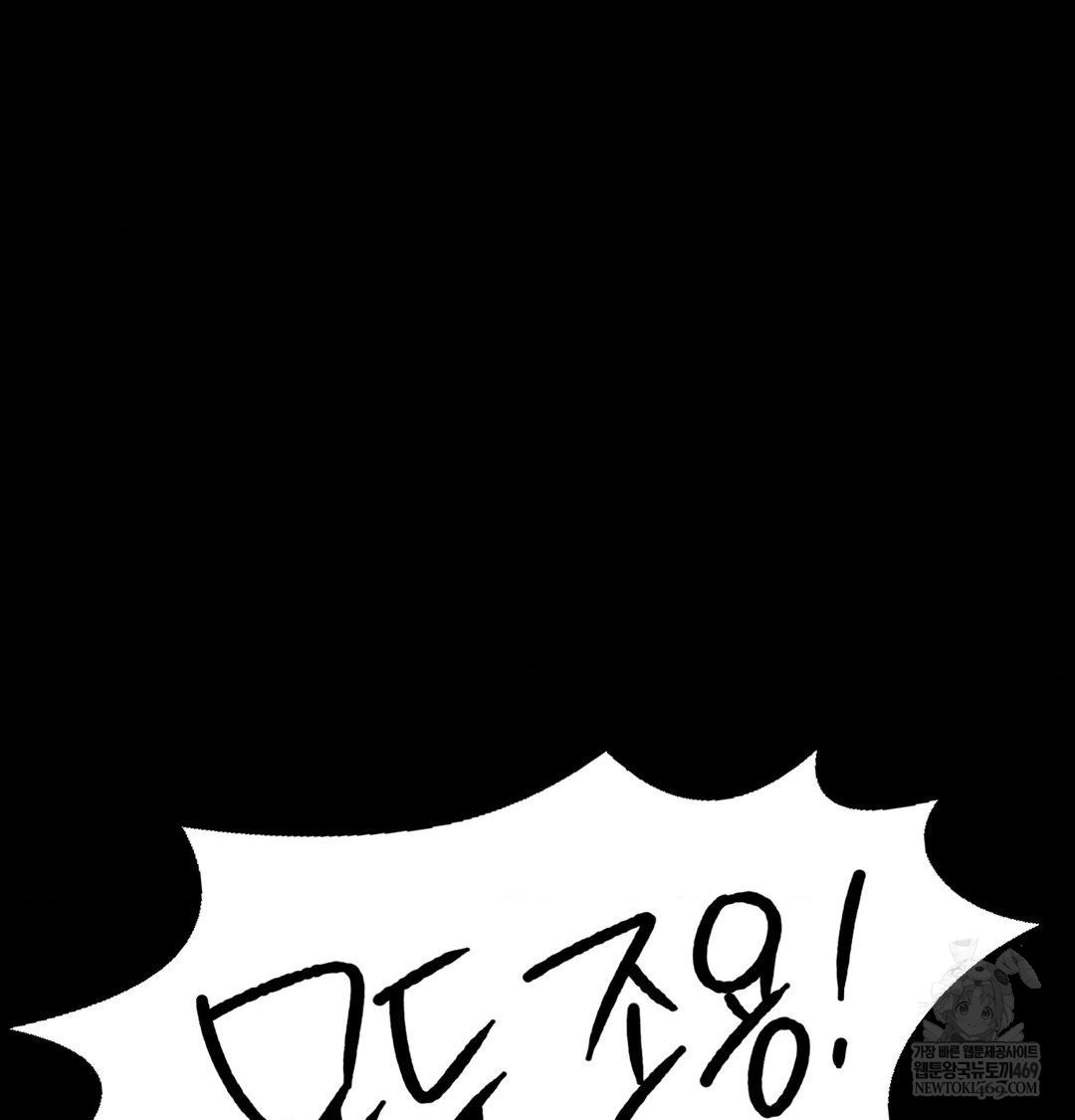 Madam Raw Chapter 164 - Page 59