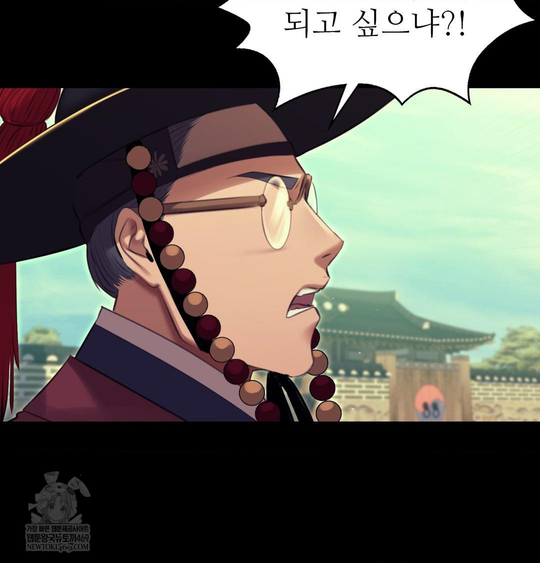 Madam Raw Chapter 164 - Page 79