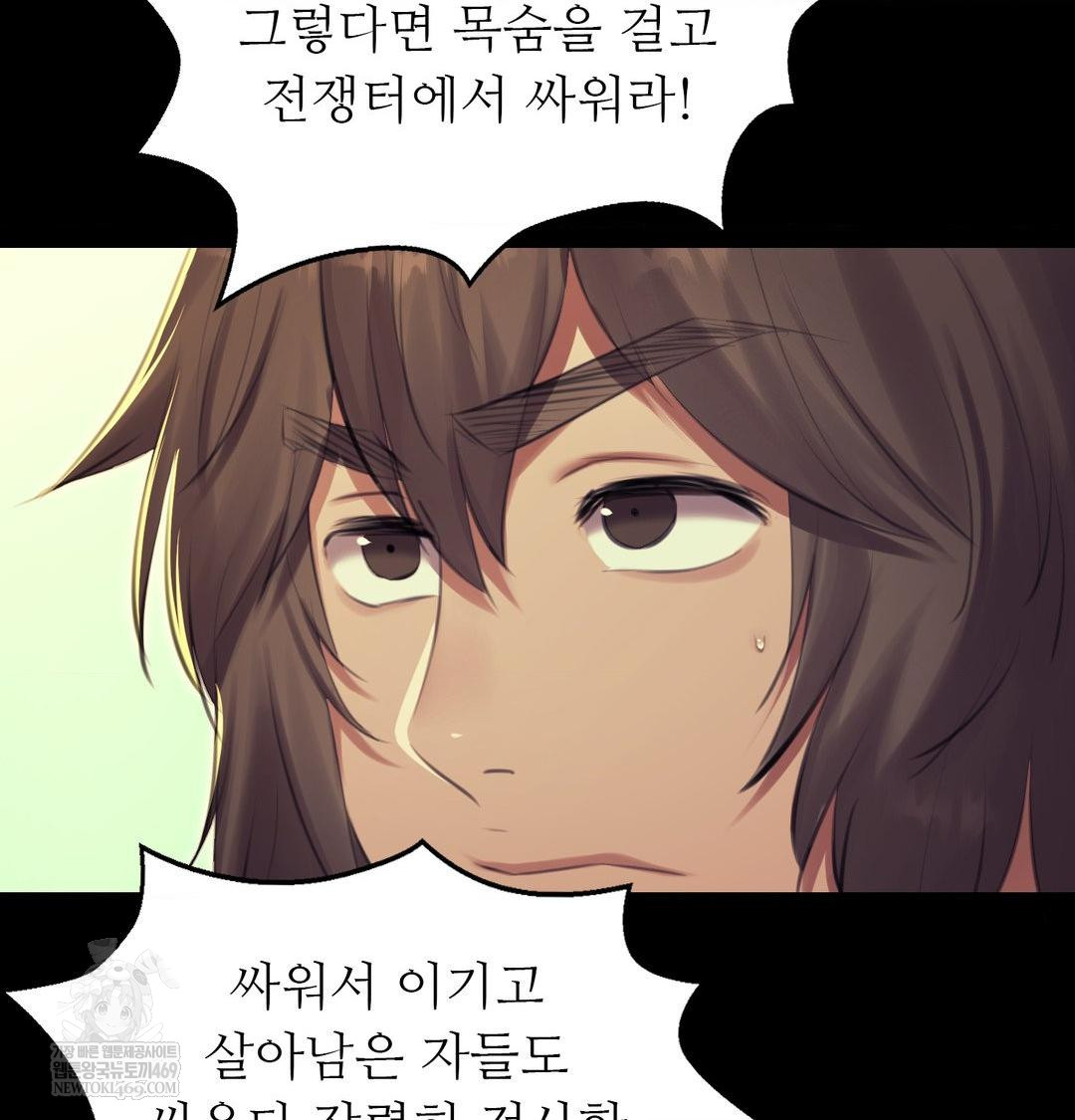 Madam Raw Chapter 164 - Page 90