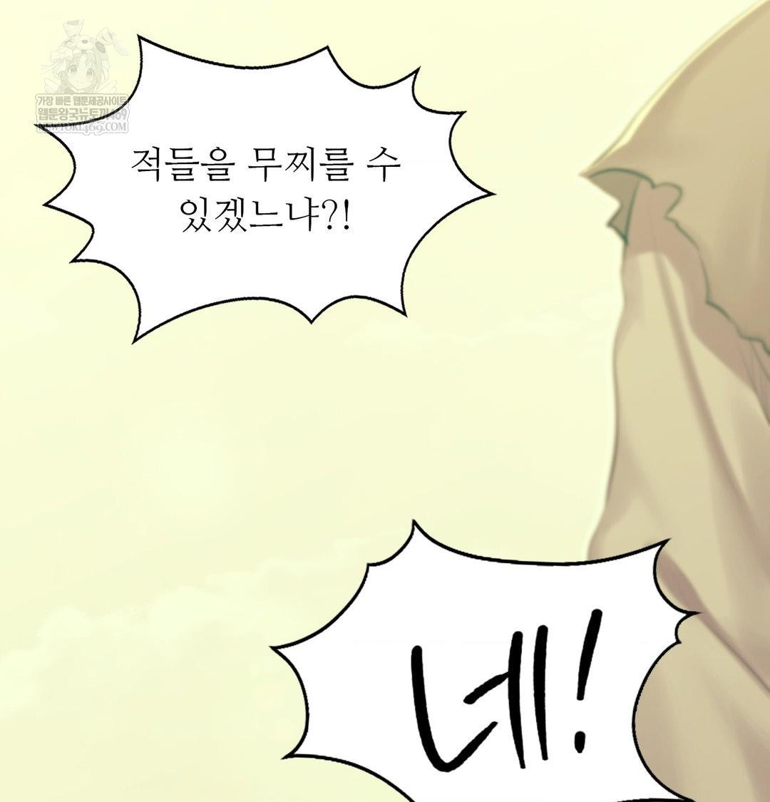 Madam Raw Chapter 164 - Page 94