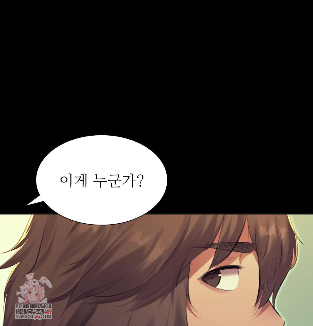 Madam Raw Chapter 165 - Page 1