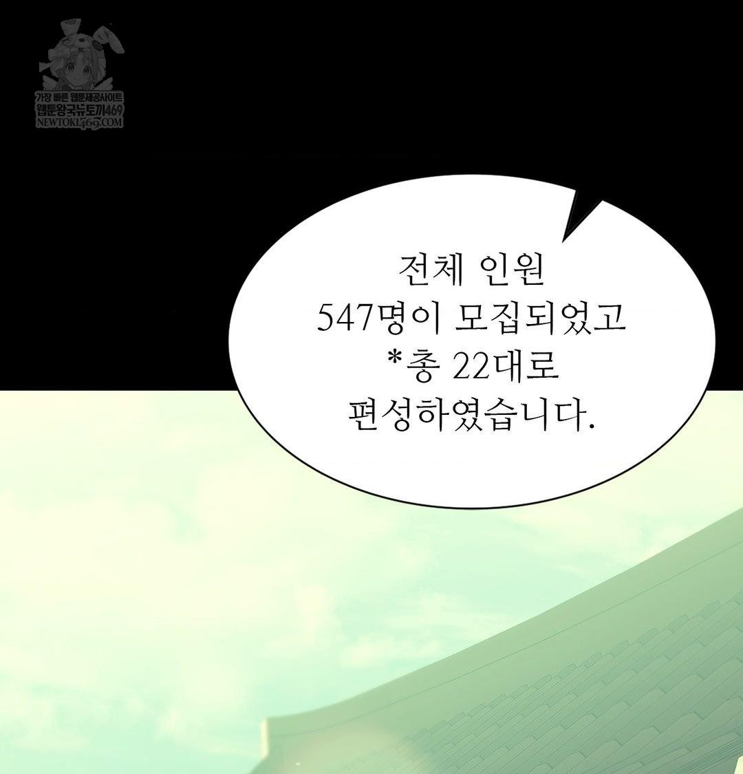 Madam Raw Chapter 165 - Page 11