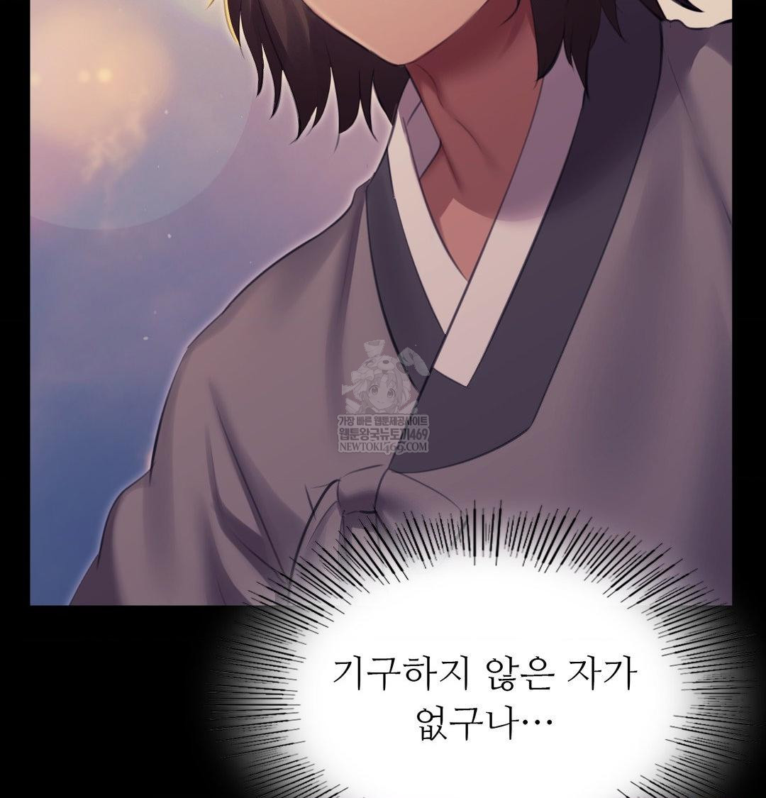 Madam Raw Chapter 165 - Page 111