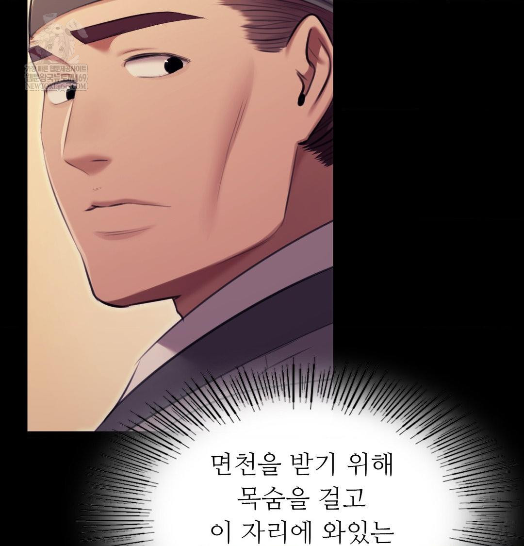 Madam Raw Chapter 165 - Page 114