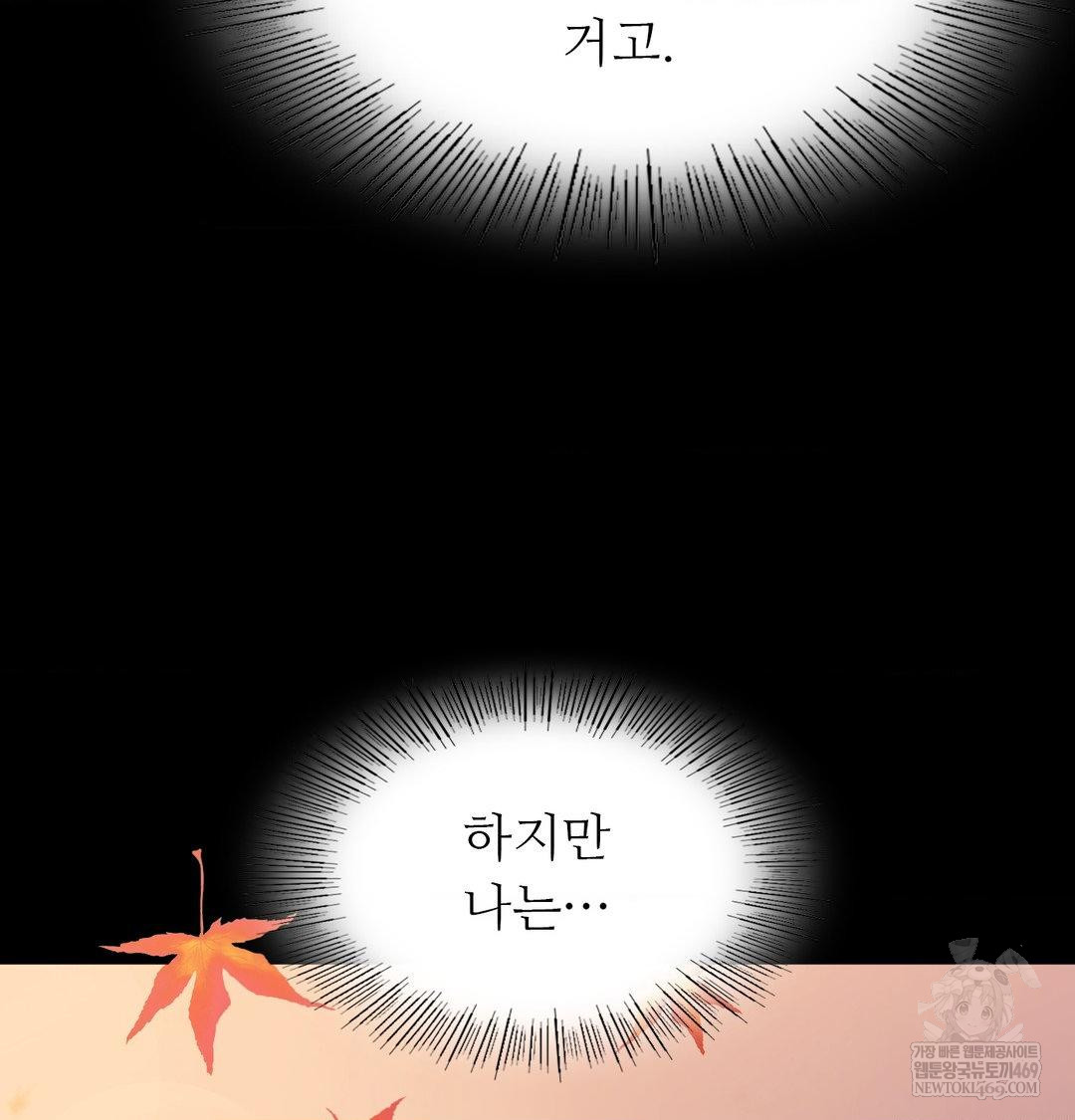 Madam Raw Chapter 165 - Page 115