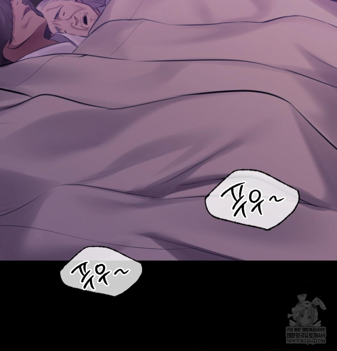 Madam Raw Chapter 165 - Page 122