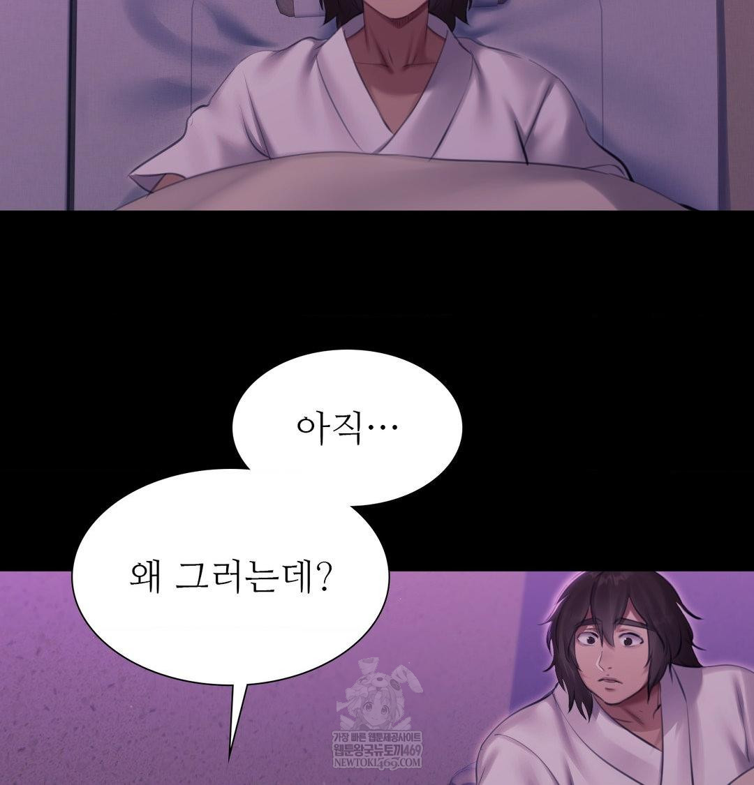 Madam Raw Chapter 165 - Page 124