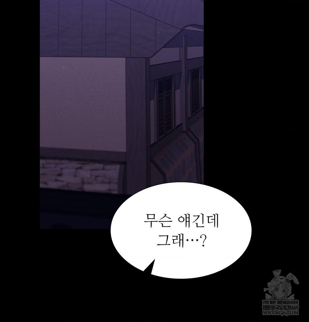 Madam Raw Chapter 165 - Page 128