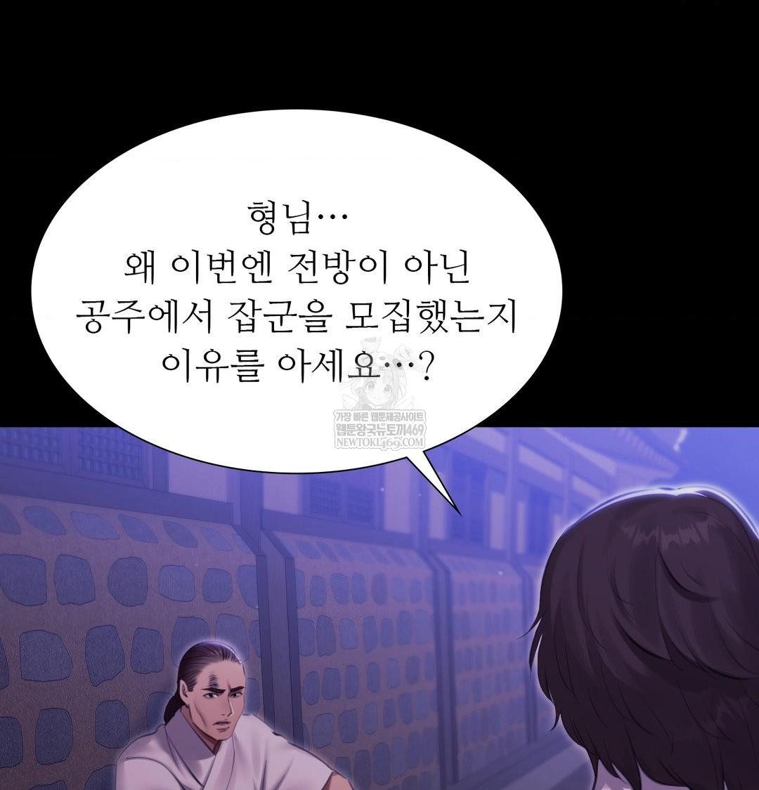 Madam Raw Chapter 165 - Page 129