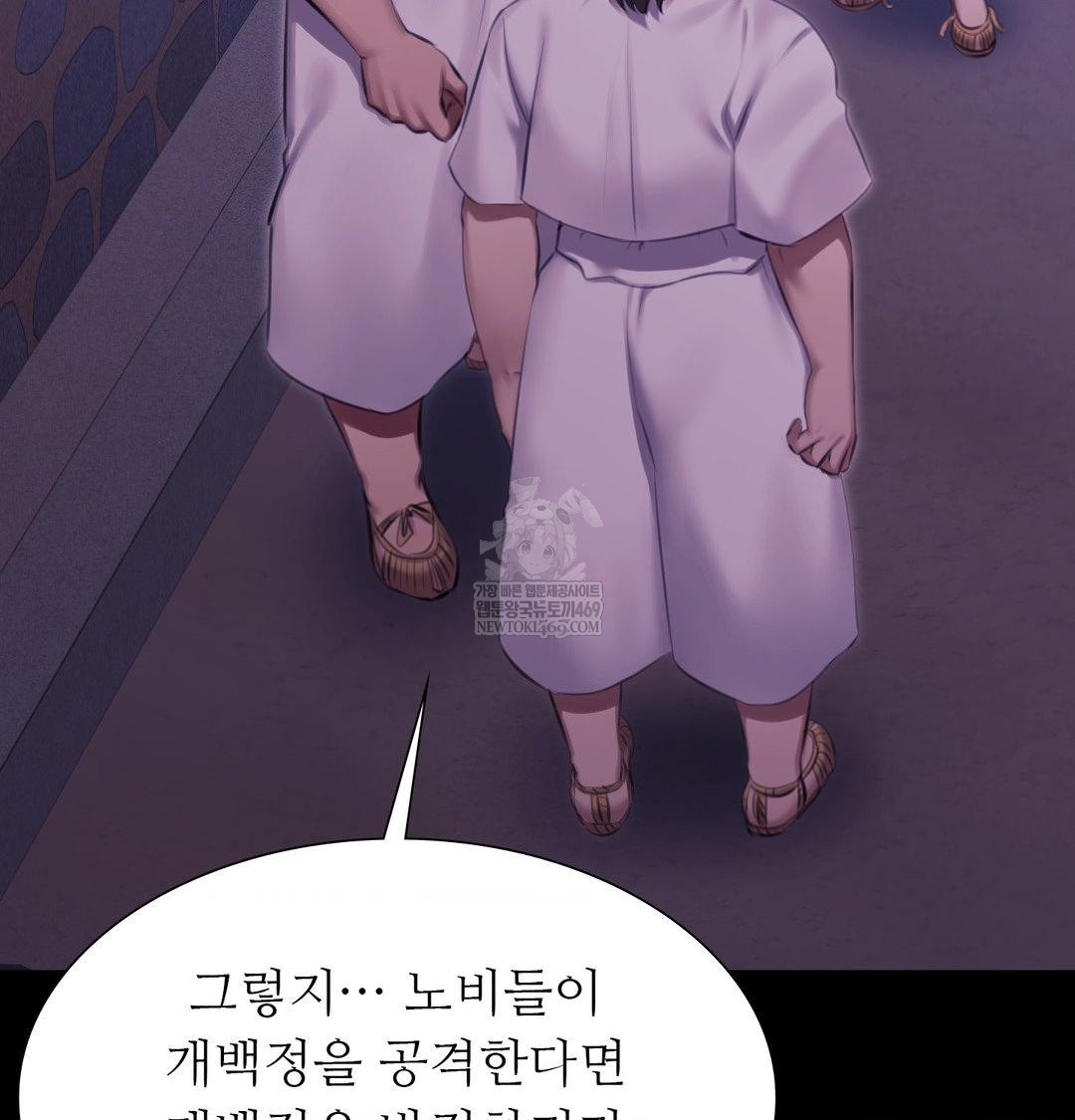 Madam Raw Chapter 165 - Page 138