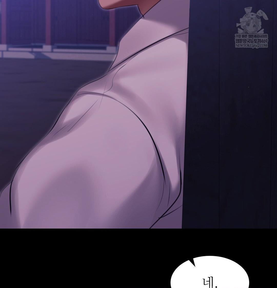 Madam Raw Chapter 165 - Page 142