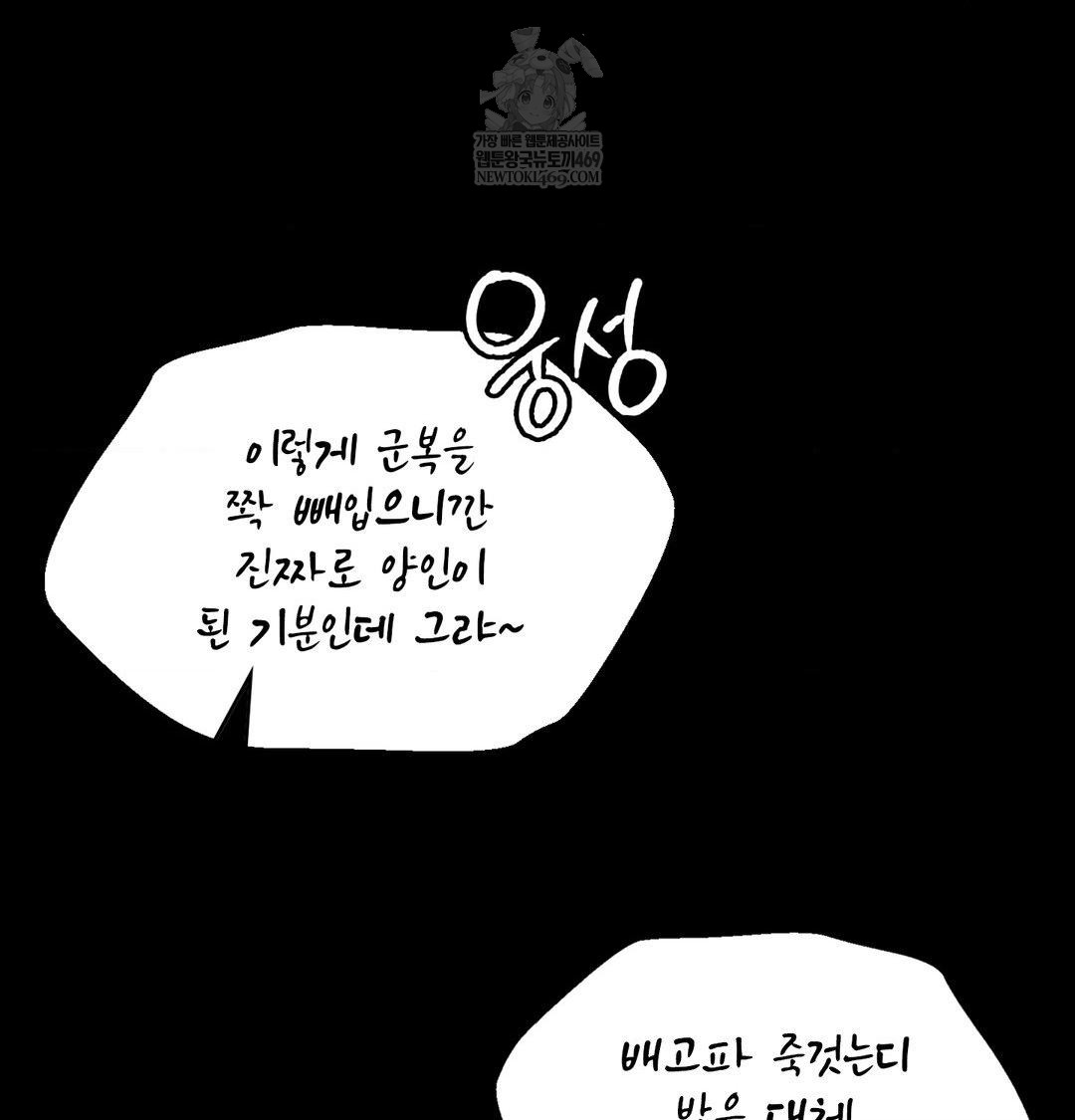 Madam Raw Chapter 165 - Page 19