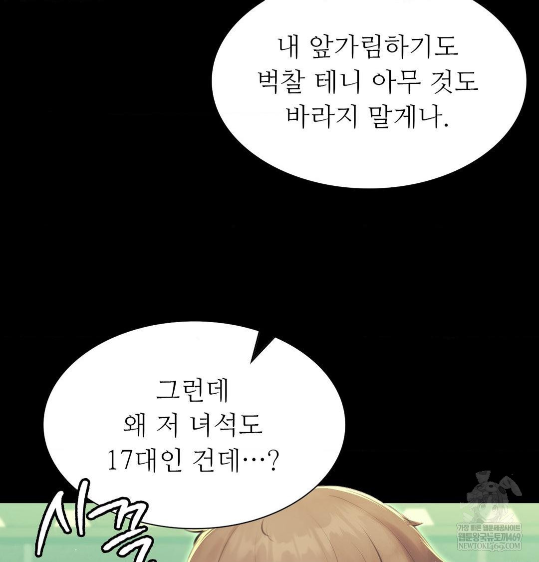 Madam Raw Chapter 165 - Page 24