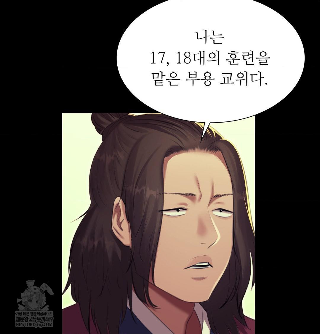 Madam Raw Chapter 165 - Page 32