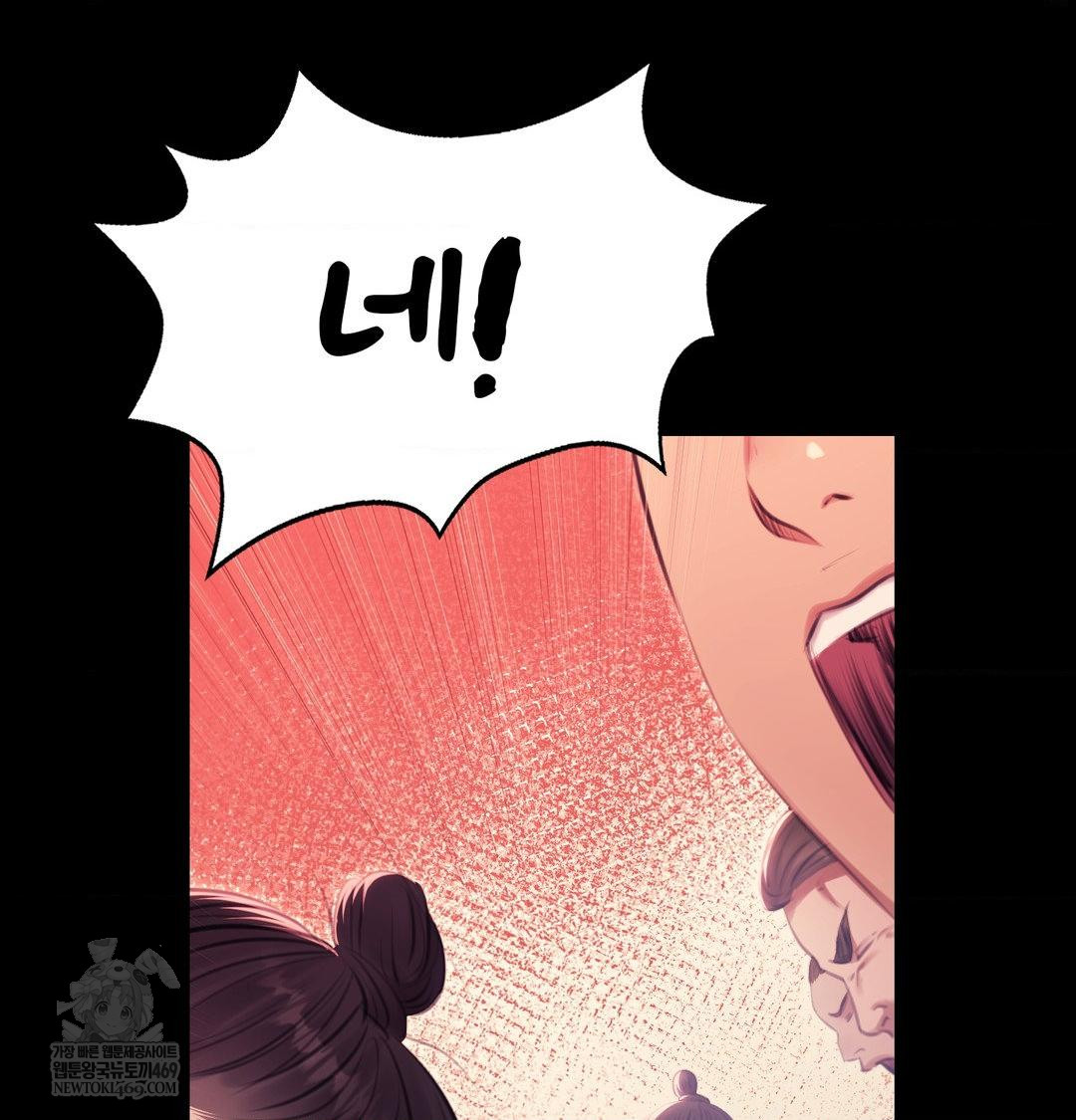 Madam Raw Chapter 165 - Page 35