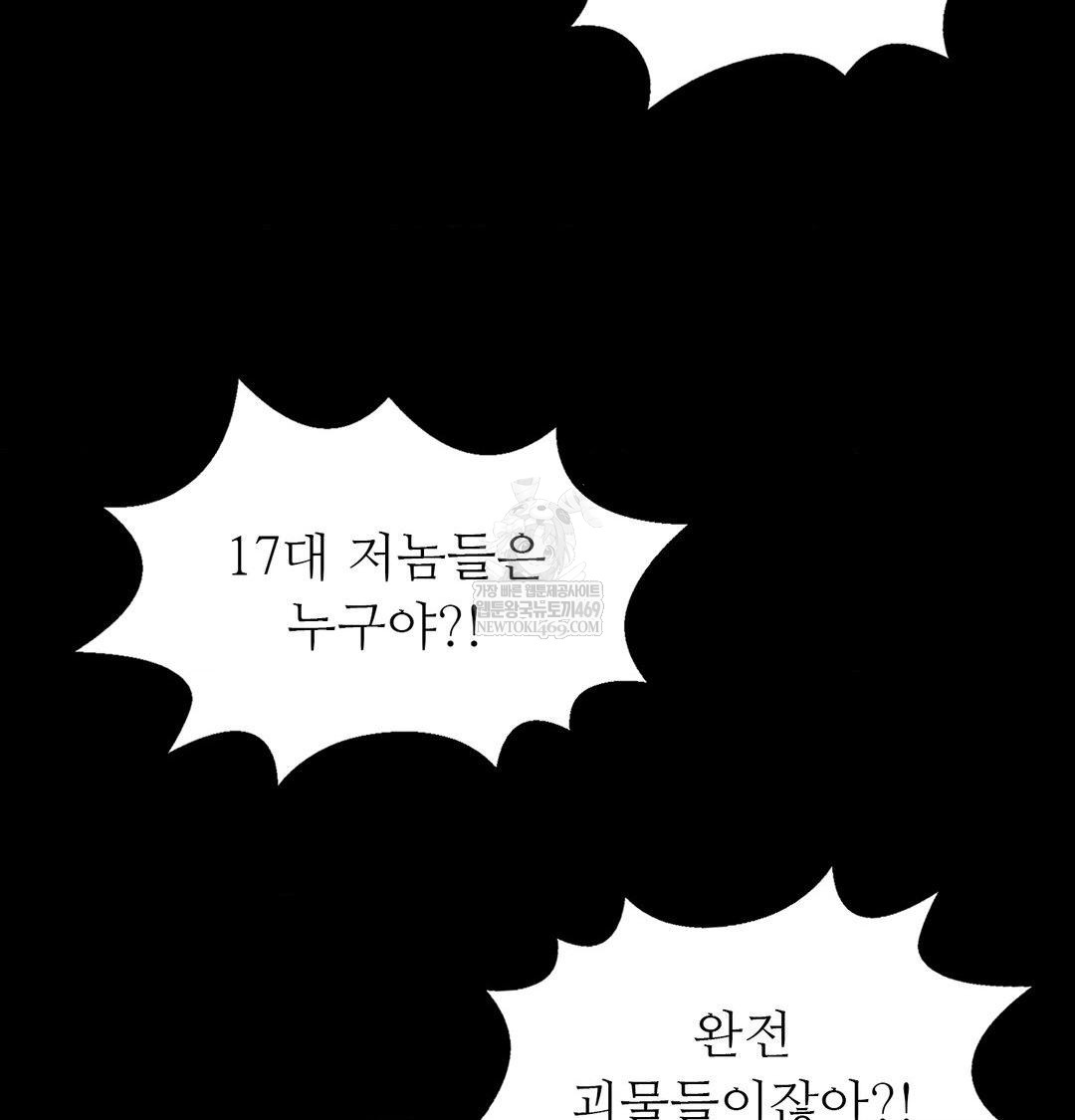 Madam Raw Chapter 165 - Page 44