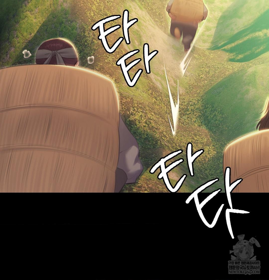 Madam Raw Chapter 165 - Page 47