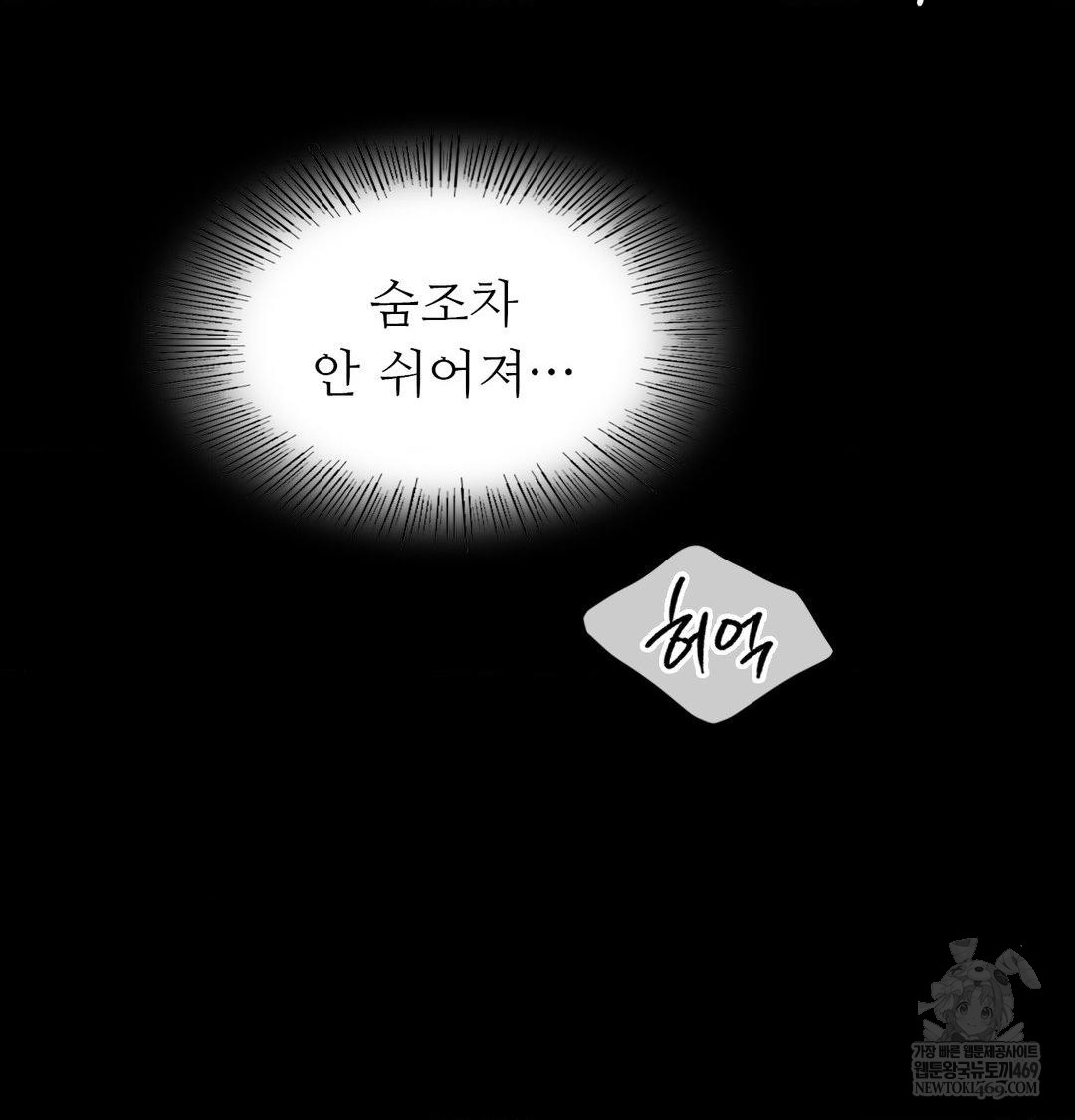 Madam Raw Chapter 165 - Page 57