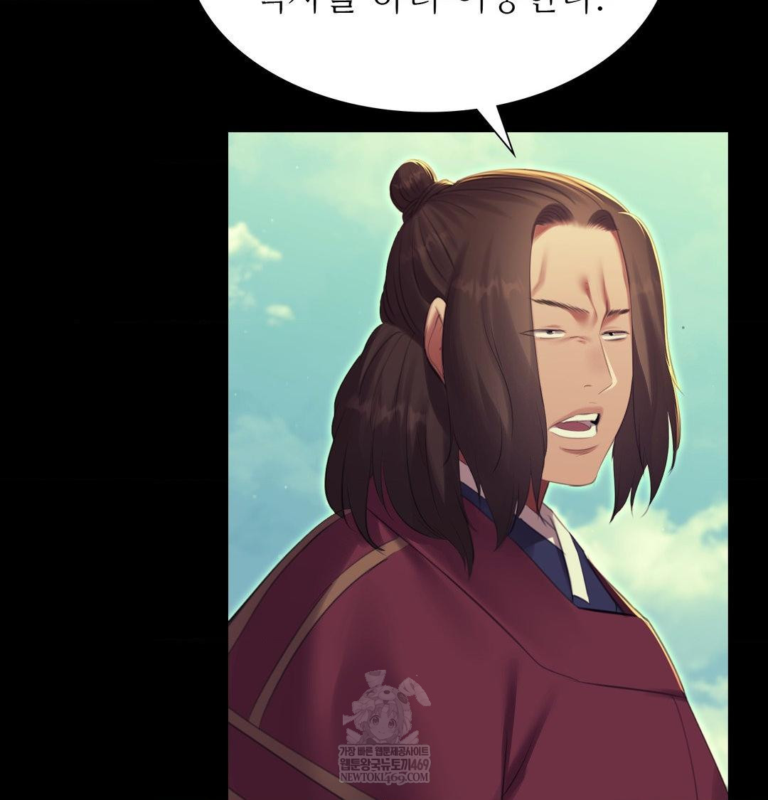 Madam Raw Chapter 165 - Page 61