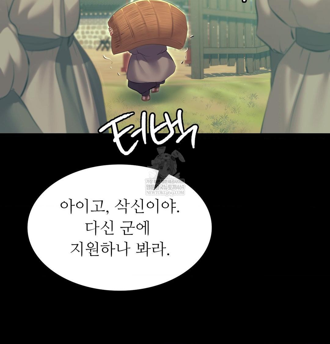 Madam Raw Chapter 165 - Page 71