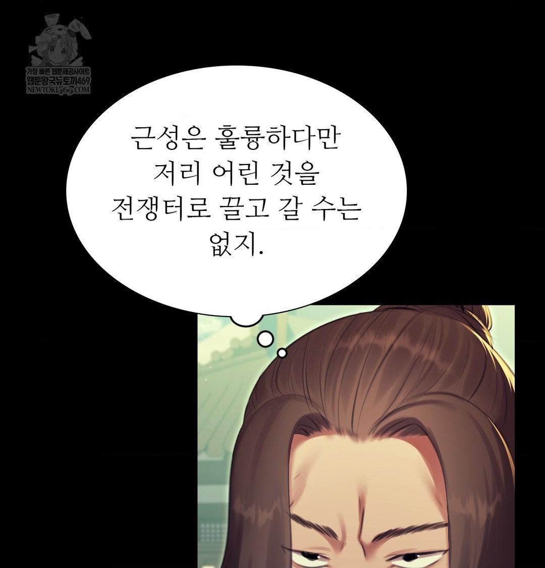 Madam Raw Chapter 165 - Page 72