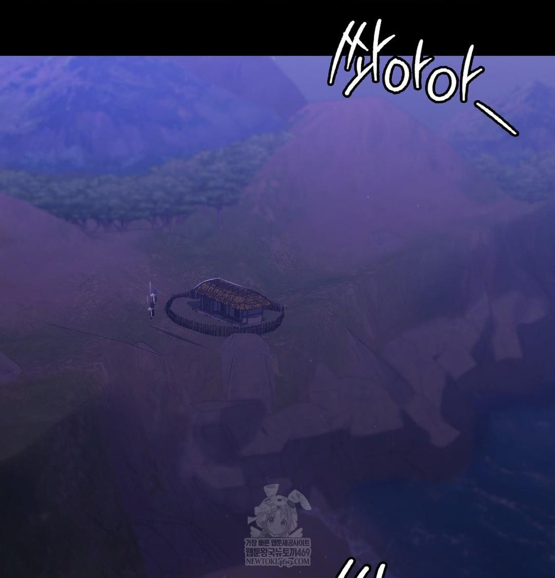 Madam Raw Chapter 166 - Page 10