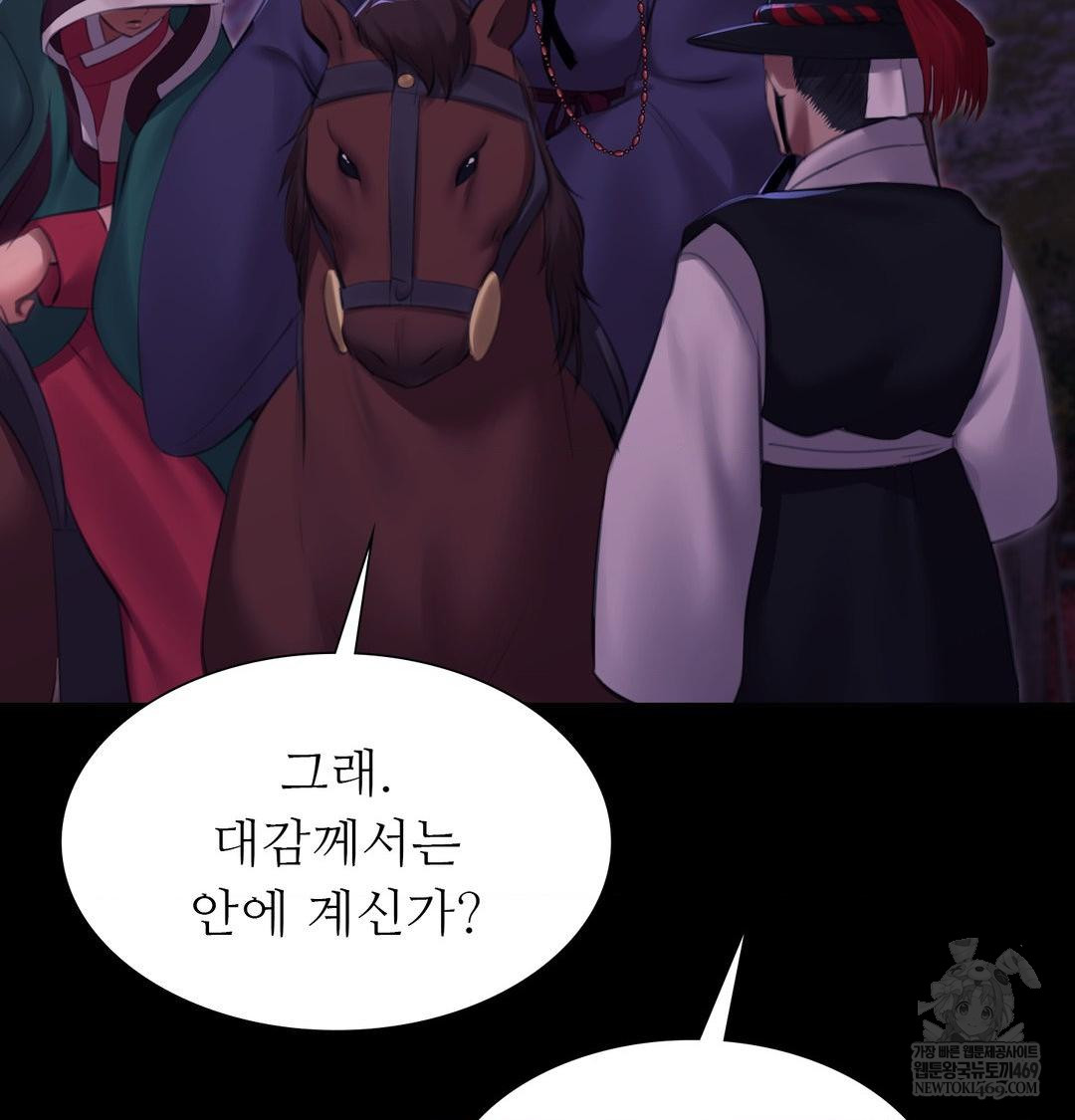 Madam Raw Chapter 166 - Page 13