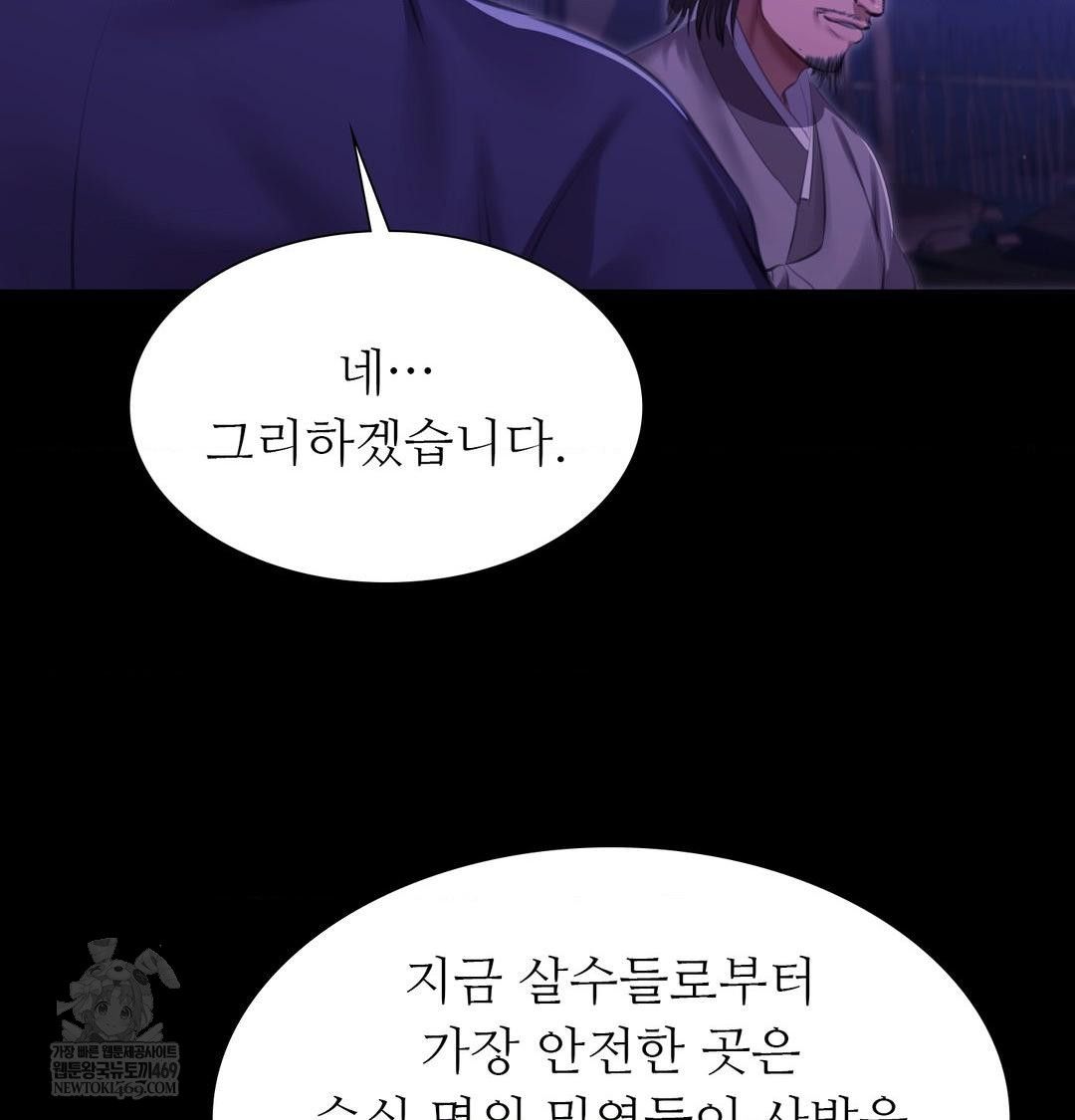 Madam Raw Chapter 166 - Page 131