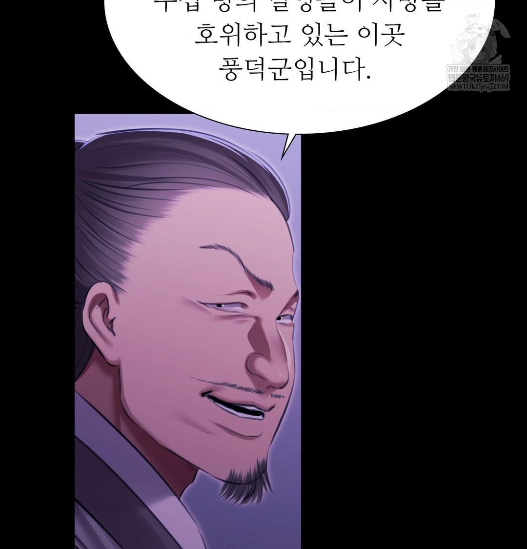 Madam Raw Chapter 166 - Page 132