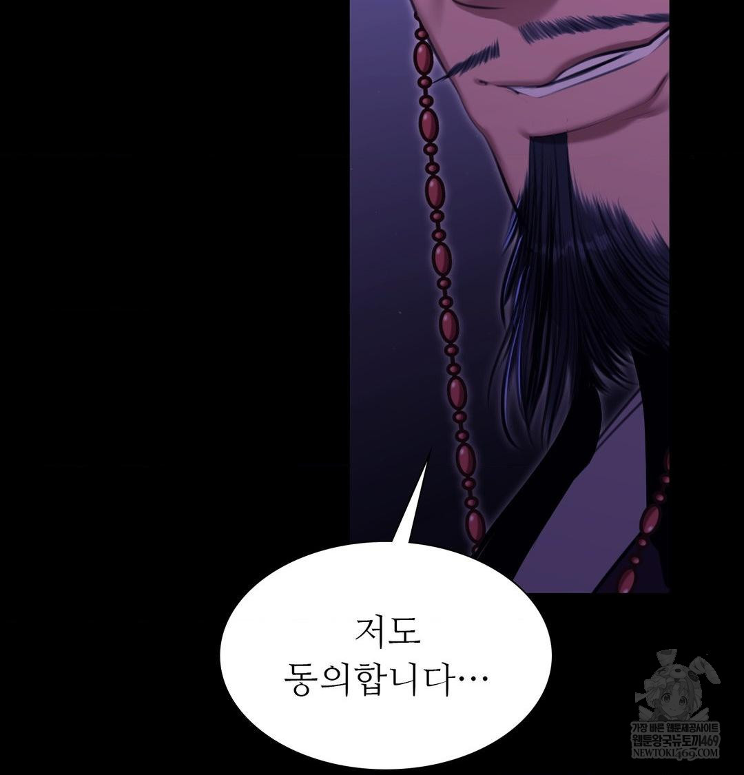 Madam Raw Chapter 166 - Page 135