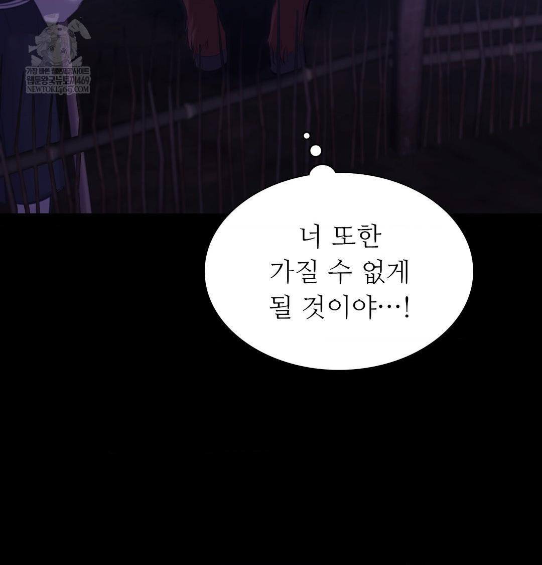 Madam Raw Chapter 166 - Page 139