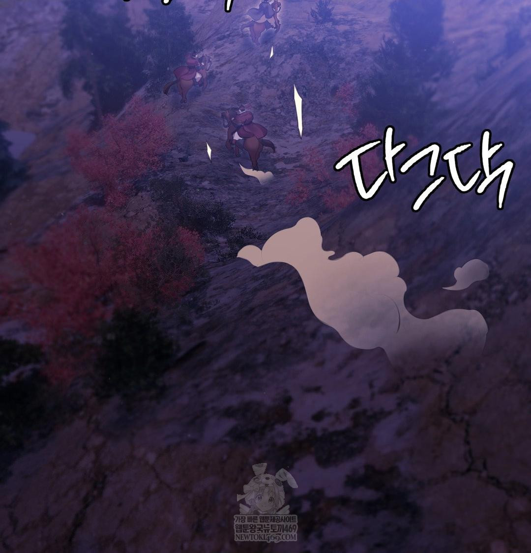 Madam Raw Chapter 166 - Page 141