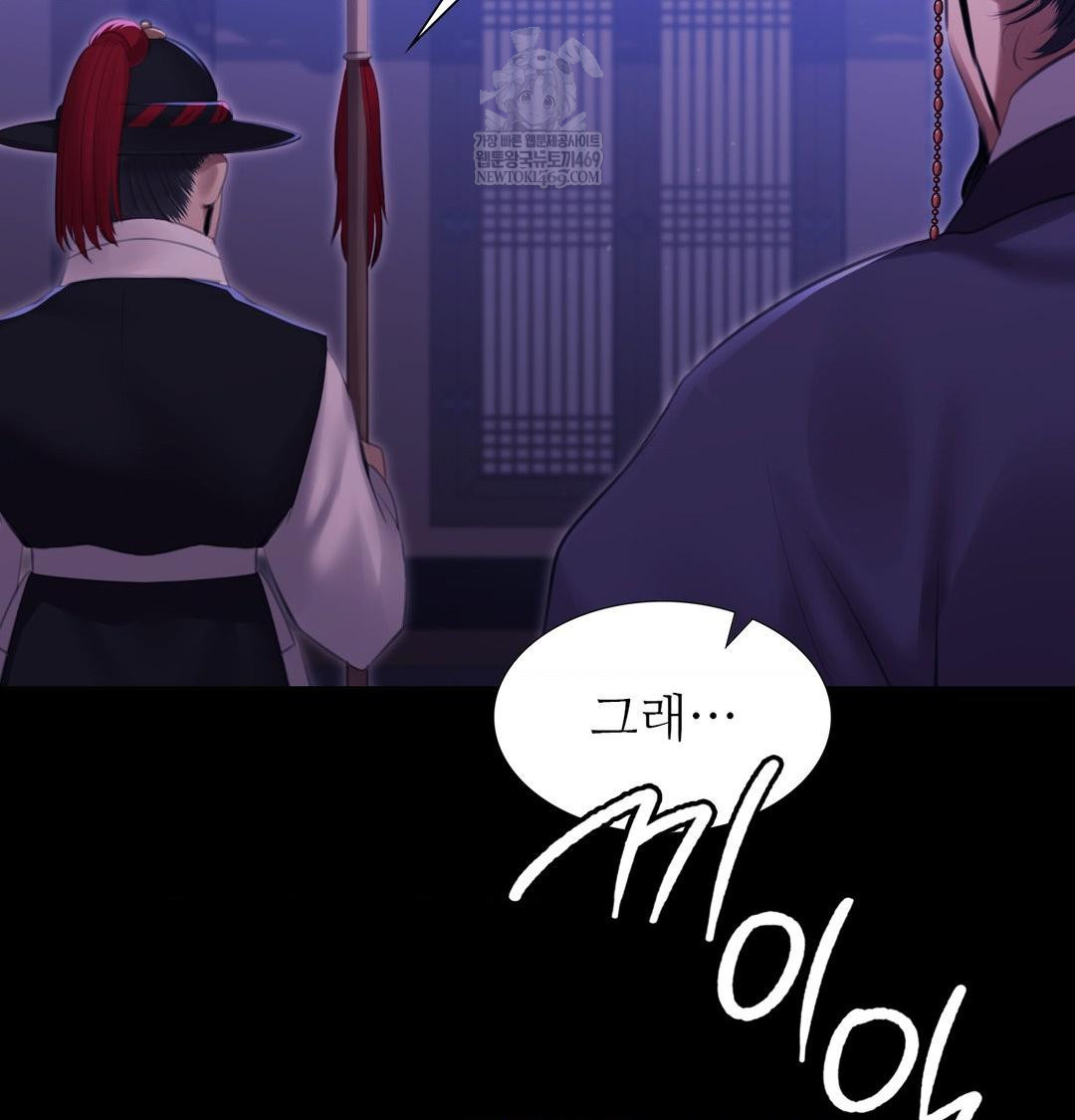 Madam Raw Chapter 166 - Page 16