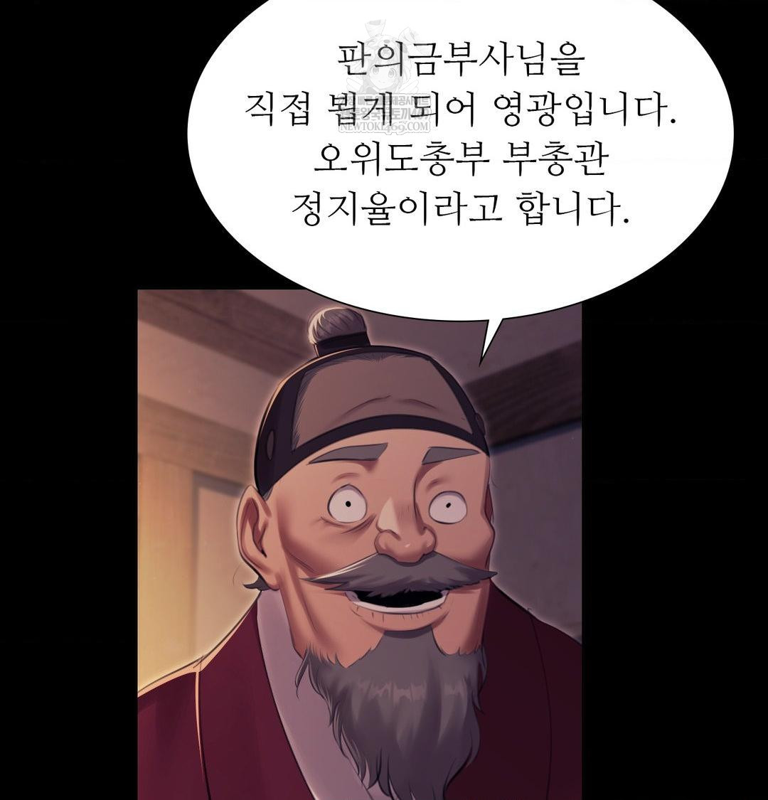 Madam Raw Chapter 166 - Page 26