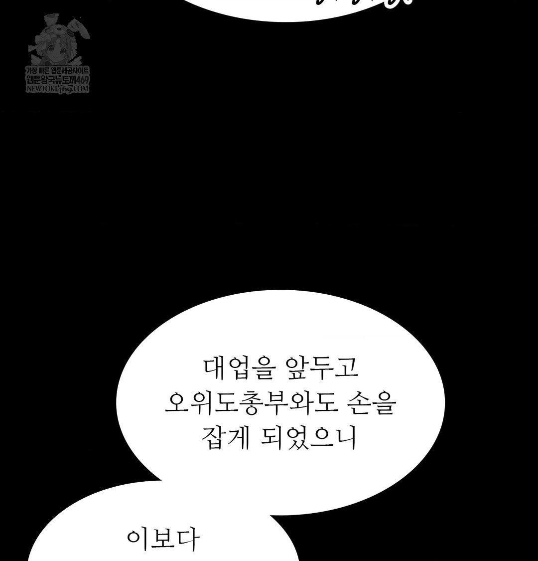 Madam Raw Chapter 166 - Page 30