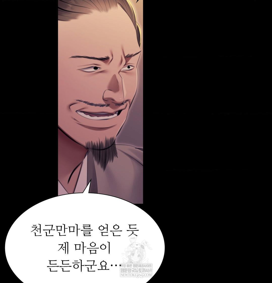 Madam Raw Chapter 166 - Page 57