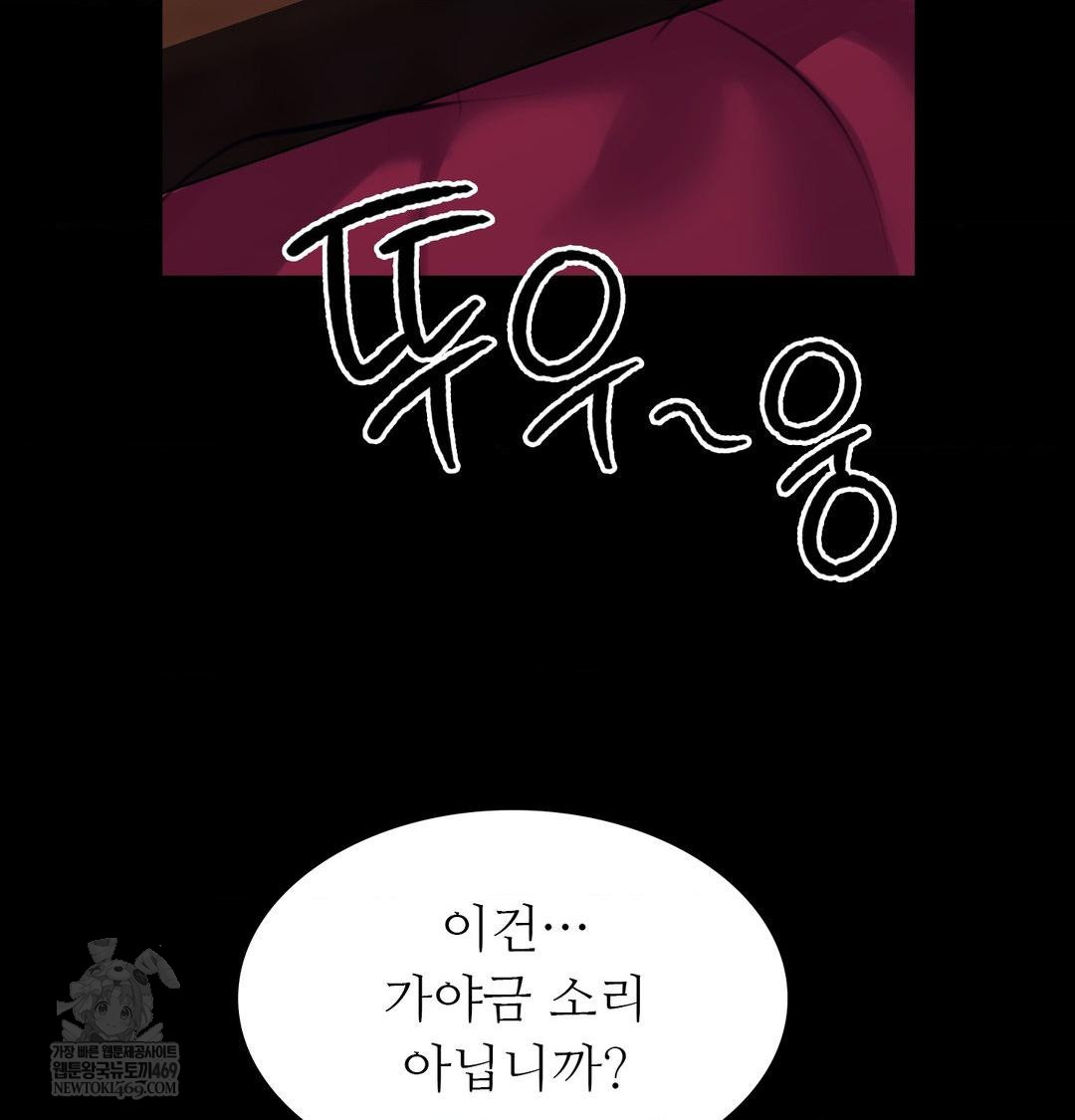 Madam Raw Chapter 166 - Page 62