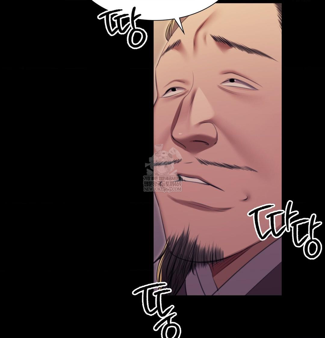 Madam Raw Chapter 166 - Page 63