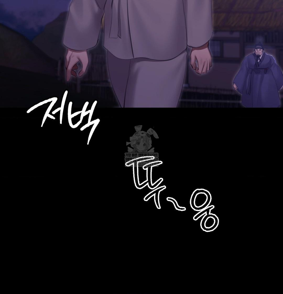 Madam Raw Chapter 166 - Page 76