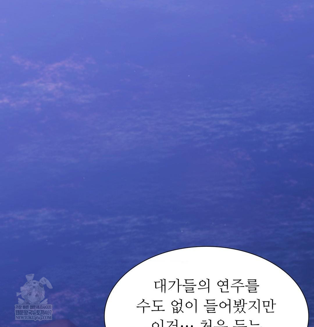 Madam Raw Chapter 166 - Page 79