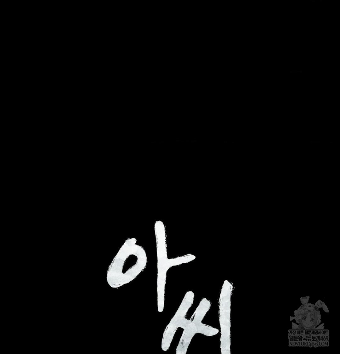 Madam Raw Chapter 166 - Page 8