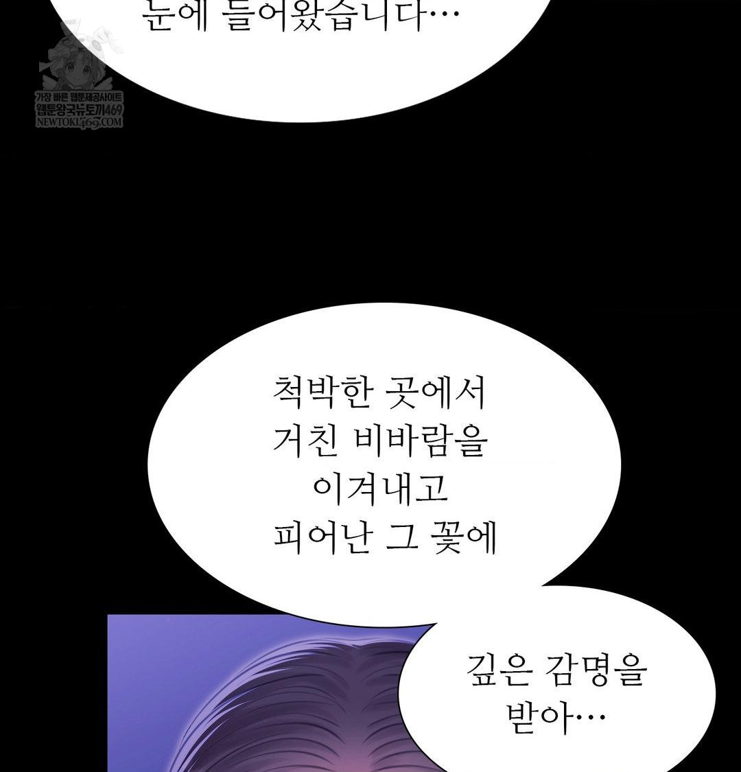 Madam Raw Chapter 166 - Page 83