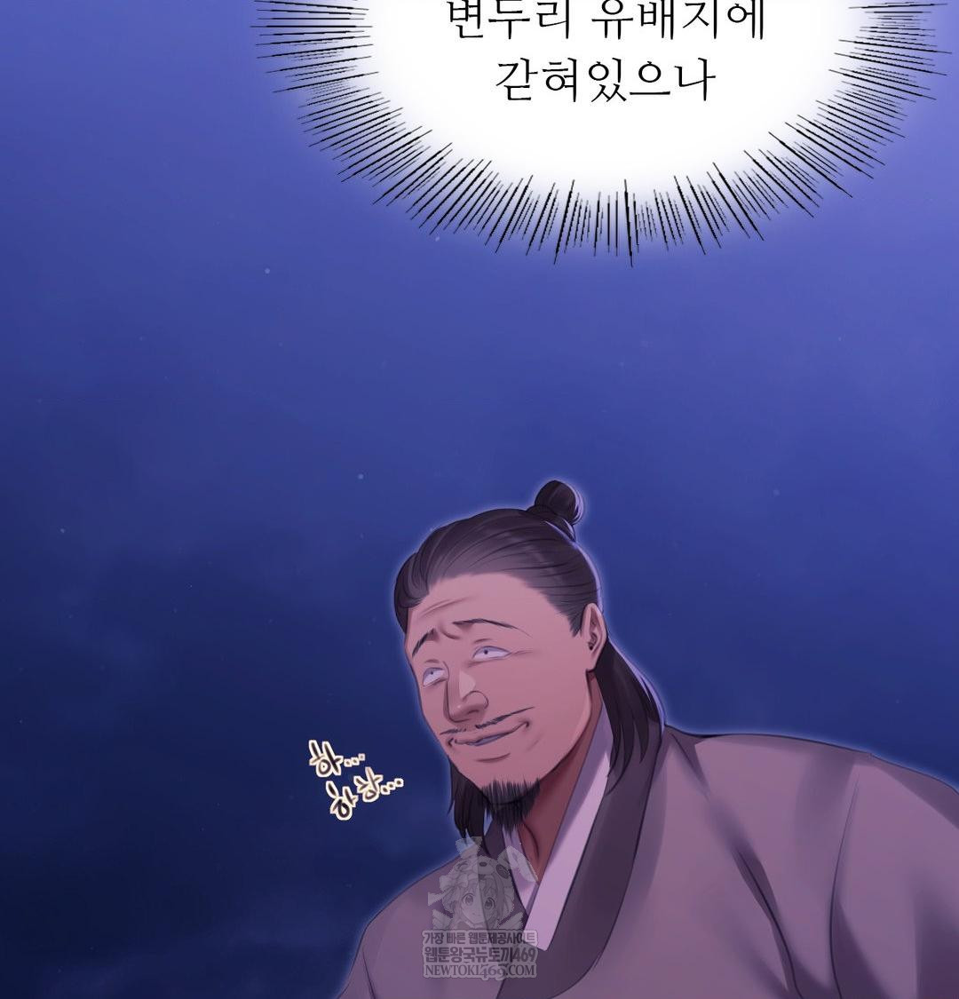 Madam Raw Chapter 166 - Page 88