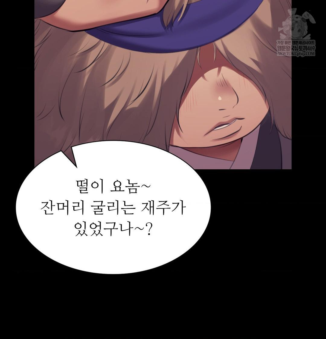 Madam Raw Chapter 167 - Page 106