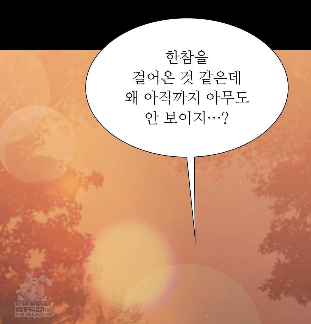 Madam Raw Chapter 167 - Page 109